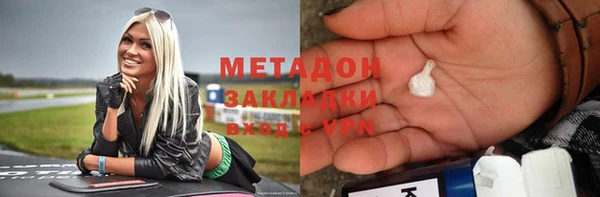 мяу мяу кристалл Зеленодольск
