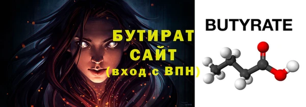 бутират Зерноград