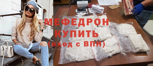 мяу мяу кристалл Зеленодольск