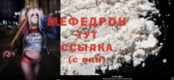 мяу мяу кристалл Зеленодольск