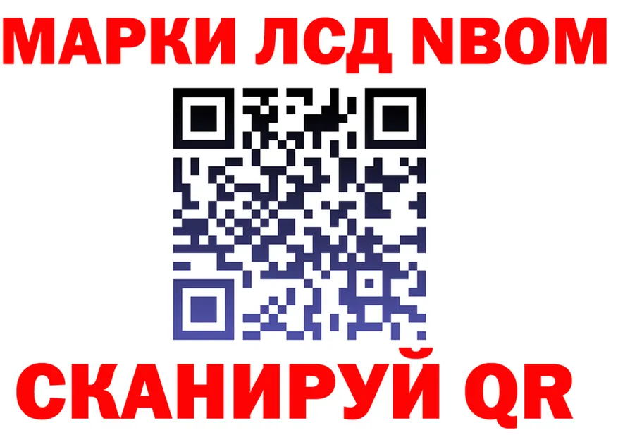 Марки NBOMe 1500мкг зеркало дарк нет omg Звенигород