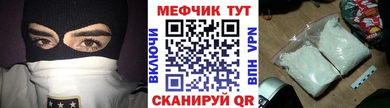 Купить где  Звенигород  МЕФ кристаллы 