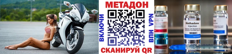 Купить где  Звенигород  МЕТАДОН VHQ 